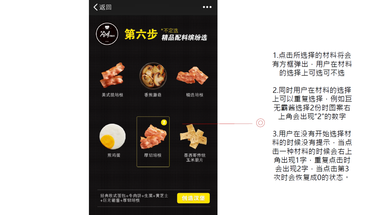 麦当劳“自创汉堡，广州首发”