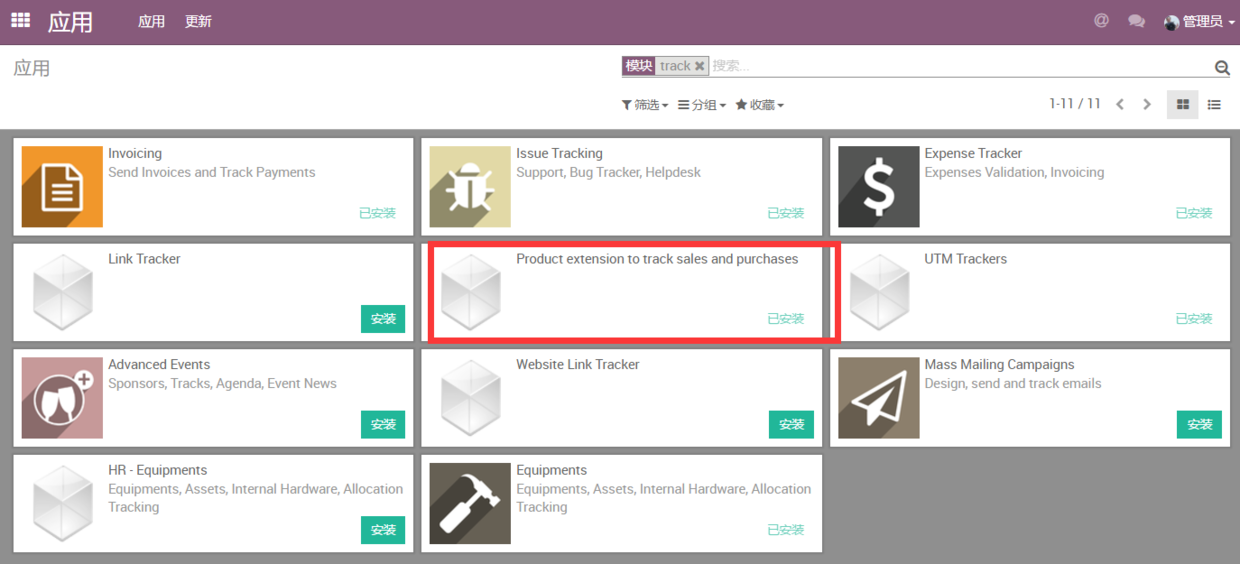 odoo计算生产成本-基于BOM价格计算成本及其它成本计算相关