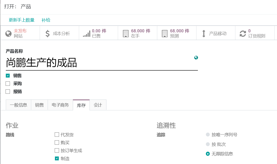 odoo 实现制造生产的领料-制造-入库-打印各种单据