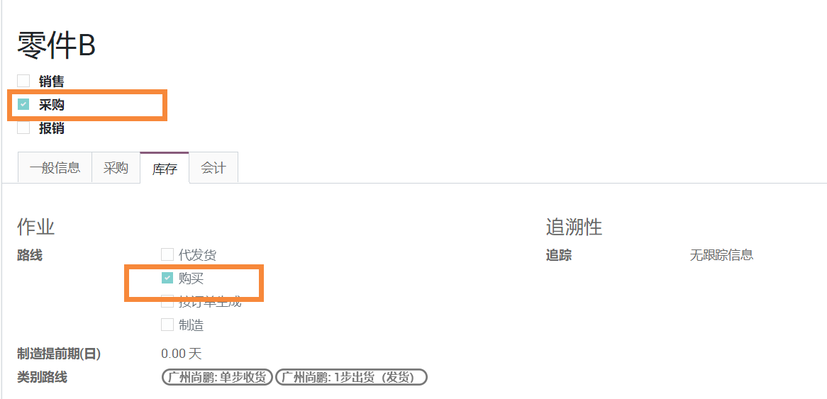 odoo 实现制造生产的领料-制造-入库-打印各种单据