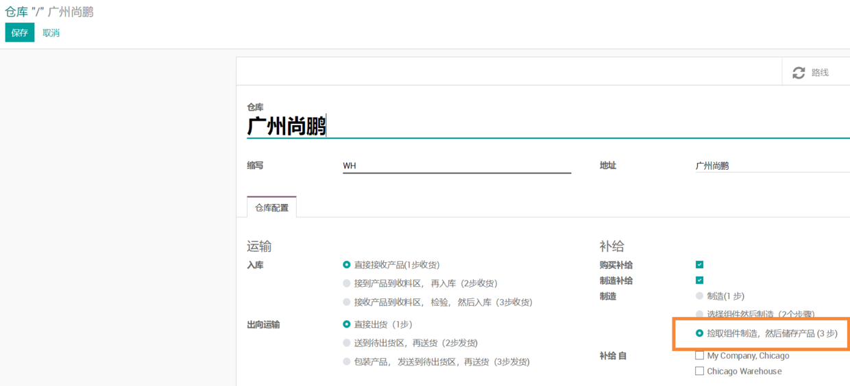 odoo 实现制造生产的领料-制造-入库-打印各种单据