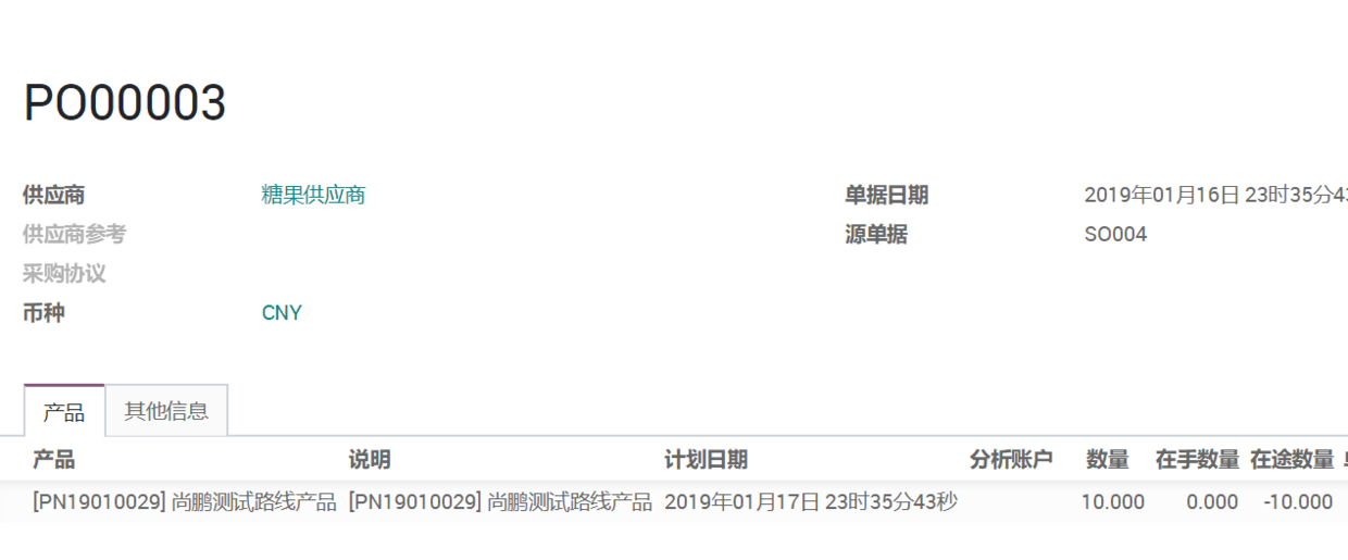 odoo 12供应链，直接指定按单采购或按单制造或库存补货或自动选择补货（高级库存路线）