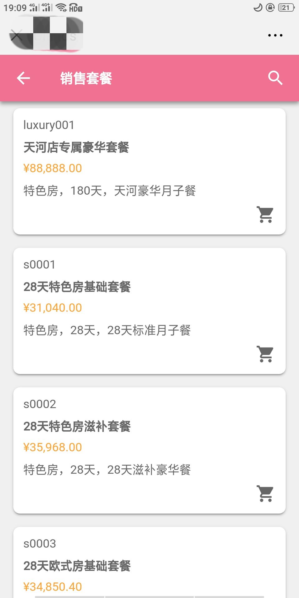 odoo加微信小程序实现美容院、养生会所、月子中心等连锁类会员服务行业的管理。