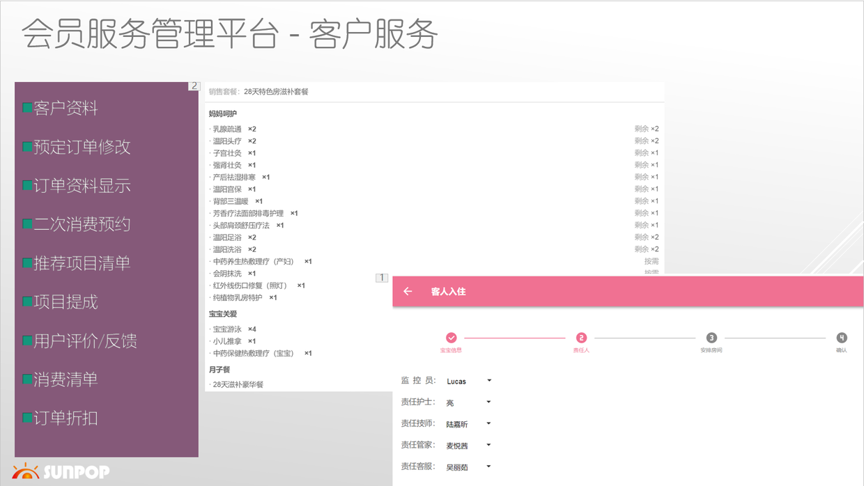 odoo加微信小程序实现美容院、养生会所、月子中心等连锁类会员服务行业的管理。