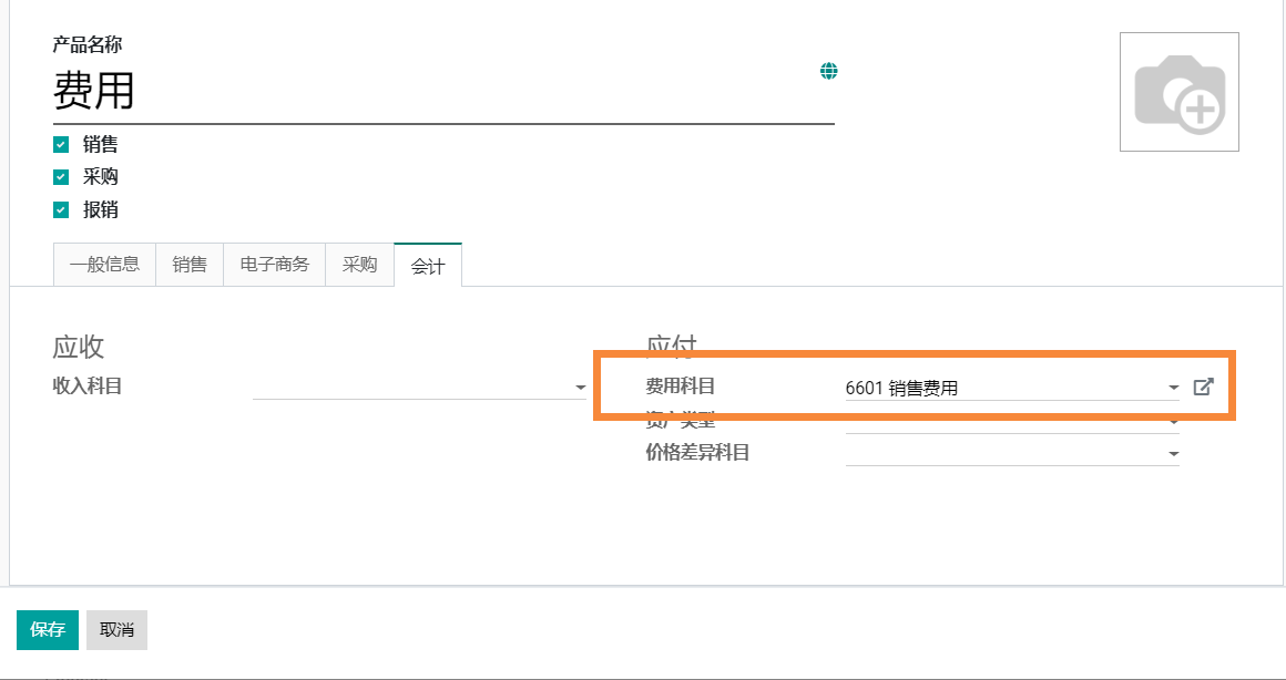 使用Odoo12实现多层级销售提成费用报销管理,分析会计的成本利润分析实例