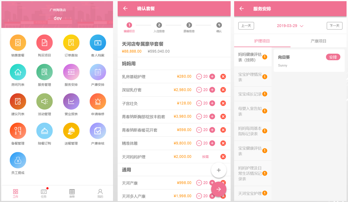 odoo加微信小程序实现美容院、养生会所、月子中心等连锁类会员服务行业的管理。