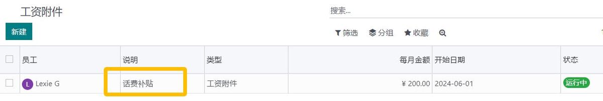 全套odoo17及各版本人力资源管理功能一览表