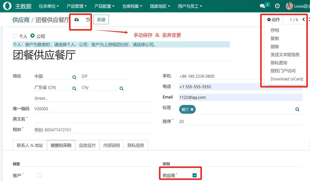 1.1 添加/编辑