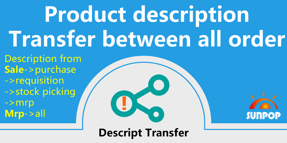 进销存上下游单据间备注信息传递-Product Description transfer between all order,