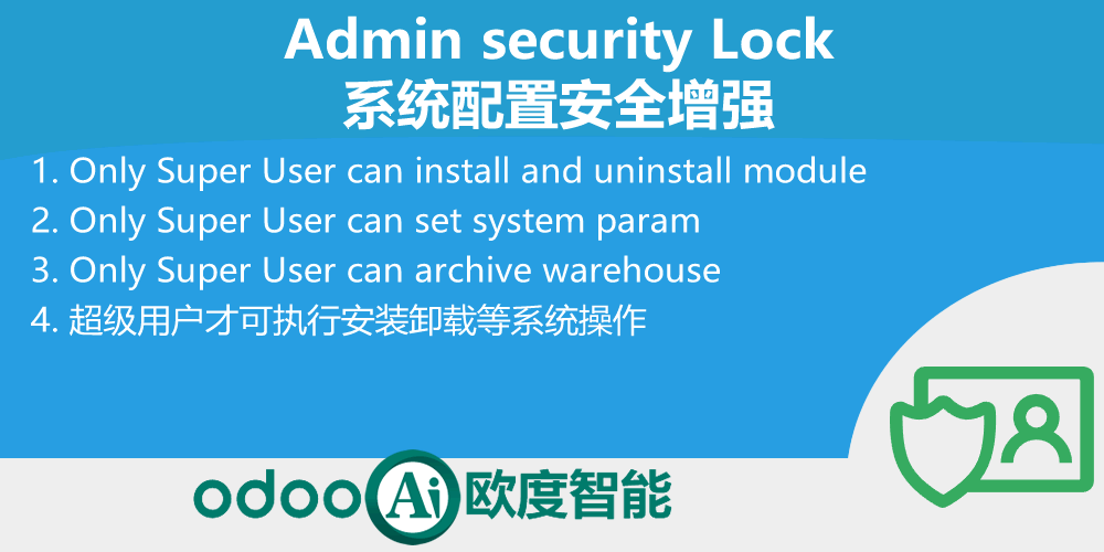 Admin security lock-install uninstall lock.安全锁定-仅超级用户可以安装卸载模块