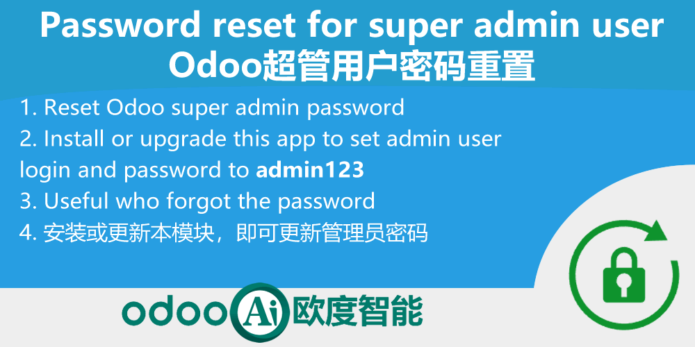[app_password_reset] Odoo超管用户密码重置-Password reset for super admin user