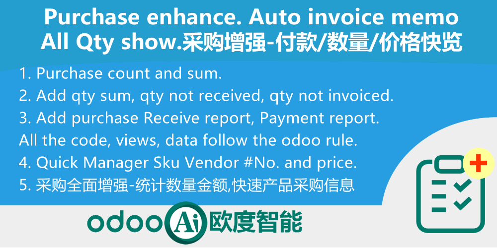 [app_purchase_pro] 采购开箱用系列-统计数量金额-采购明细收货付款报表Purchase enhance.Receive Payment Report
