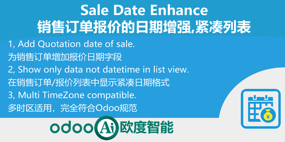 [app_sale_date] 销售订单报价的日期增强,列表中仅显示短日期-Sale Date Enhance