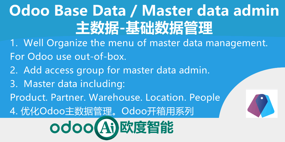 [app_base_admin] 基础数据管理，生产主数据管理