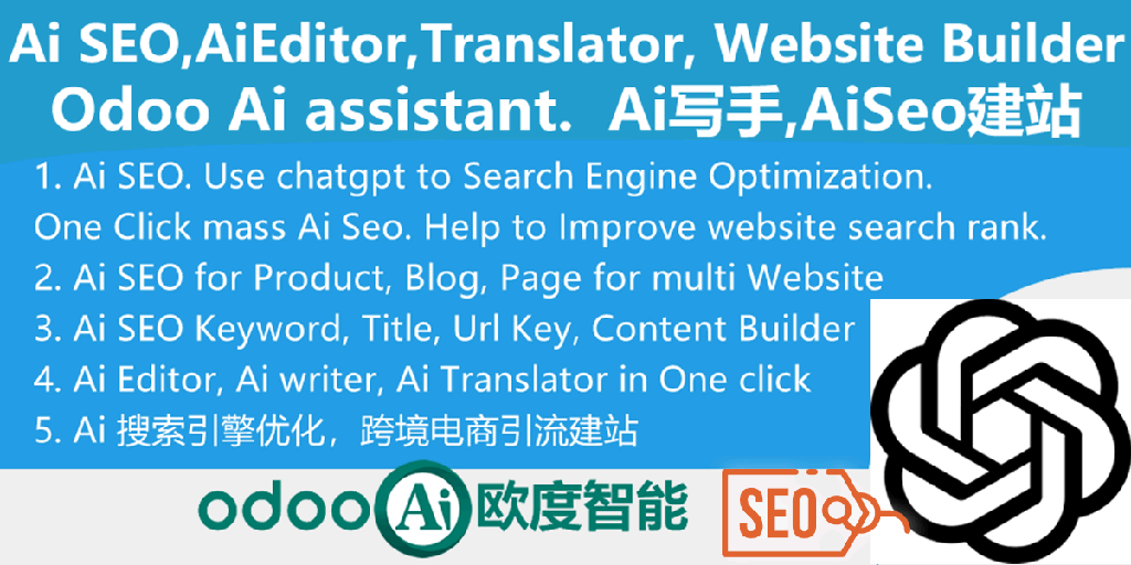 [app_ai_seo] 网站Ai引流获客，seo流量机器人chatgpt全站电商优化-Website Ai SEO for ai center